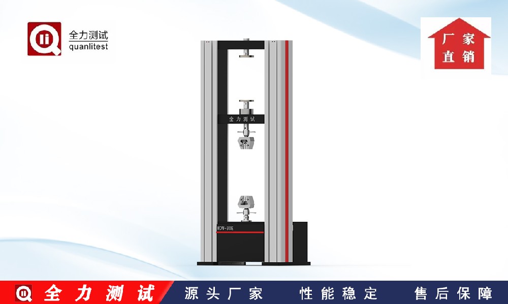 電子萬能試驗機(jī)-硫化橡膠拉伸應(yīng)力應(yīng)變性能測定