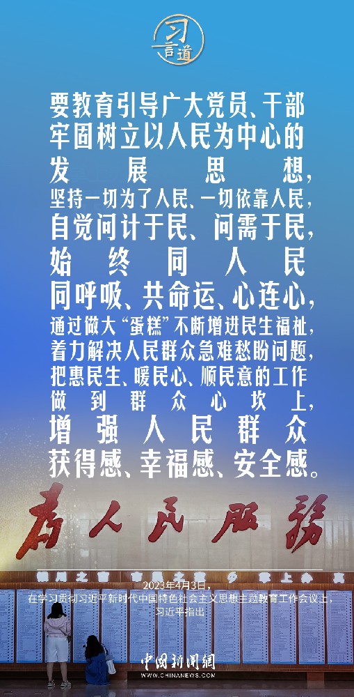 習言道｜通過做大“蛋糕”不斷增進民生福祉